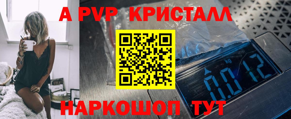 APVP крисы CK Ногинск