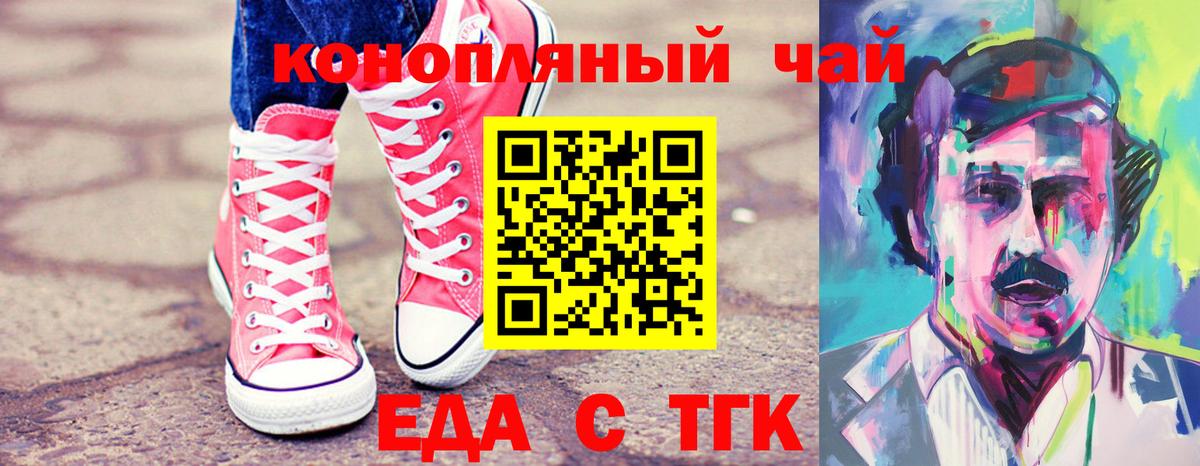 Cannafood марихуана  Вход с VPN  Ногинск 