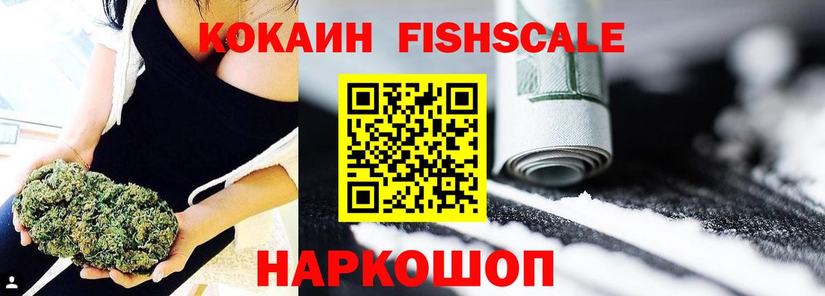 Cocaine Колумбийский  КОКАИН Эквадор  Ногинск  Вход с VPN 