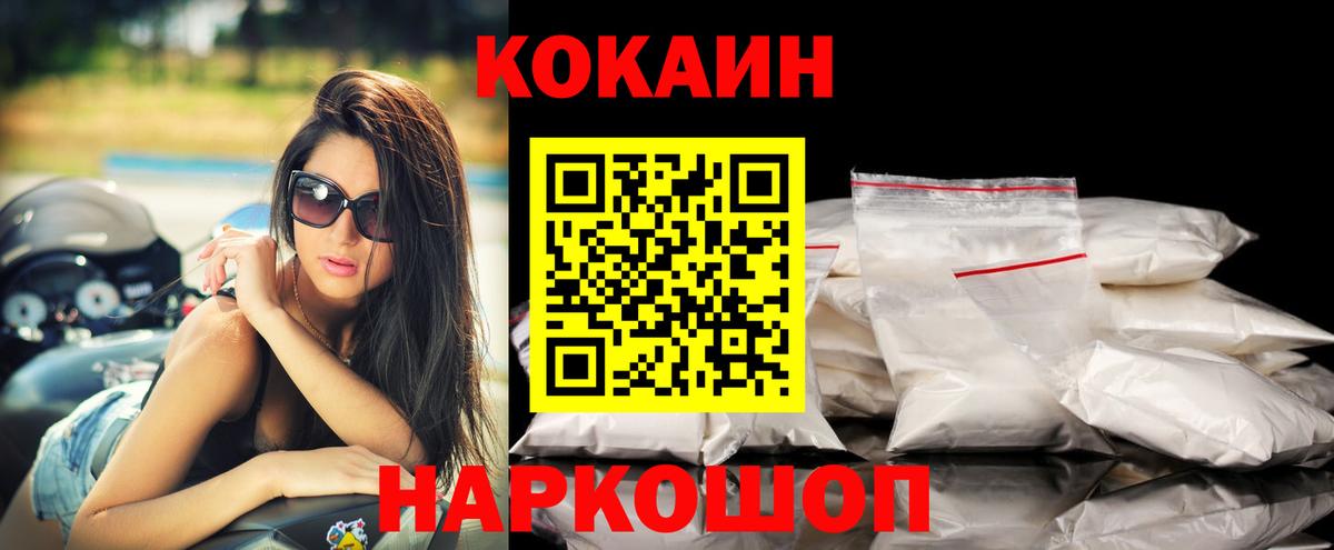 COCAIN Fish Scale Ногинск