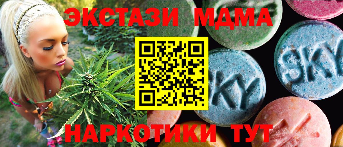 ЭКСТАЗИ бентли  ЭКСТАЗИ  Ногинск  Вход с VPN  Ecstasy таблы 