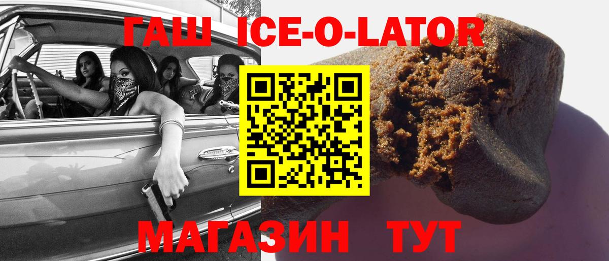 Гашиш Изолятор Ногинск