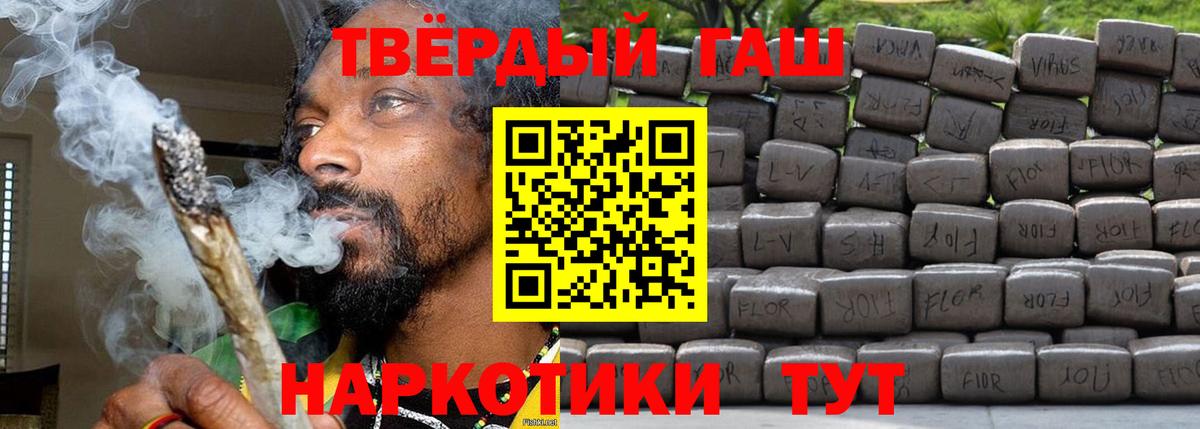Ногинск  ГАШ hashish  Вход с VPN  ГАШИШ убойный 