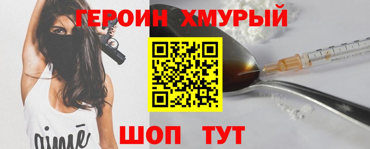 Героин  ГЕРОИН афганец  Вход с VPN  Ногинск 