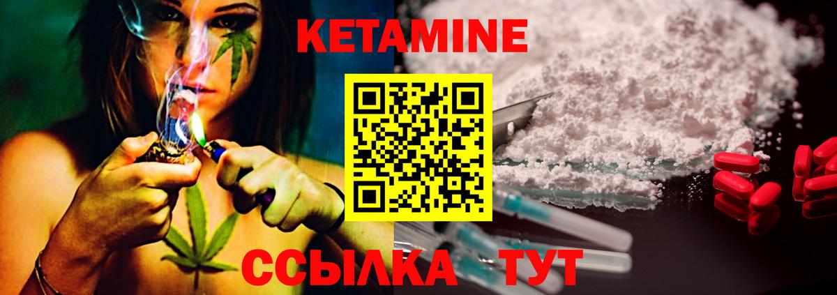 КЕТАМИН VHQ Ногинск