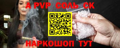 спиды Севастополь