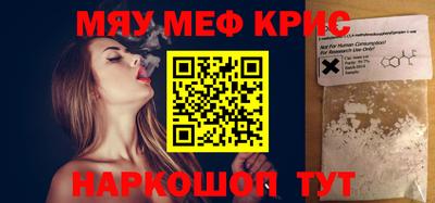 МДМА Северобайкальск
