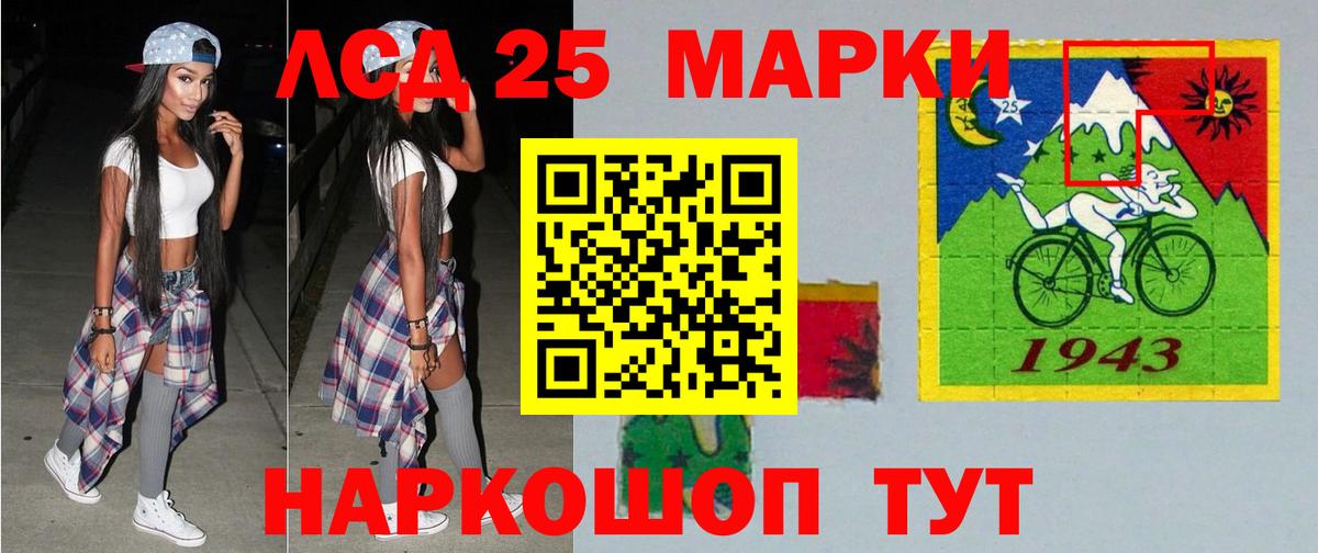 Лсд 25 экстази кислота Ногинск