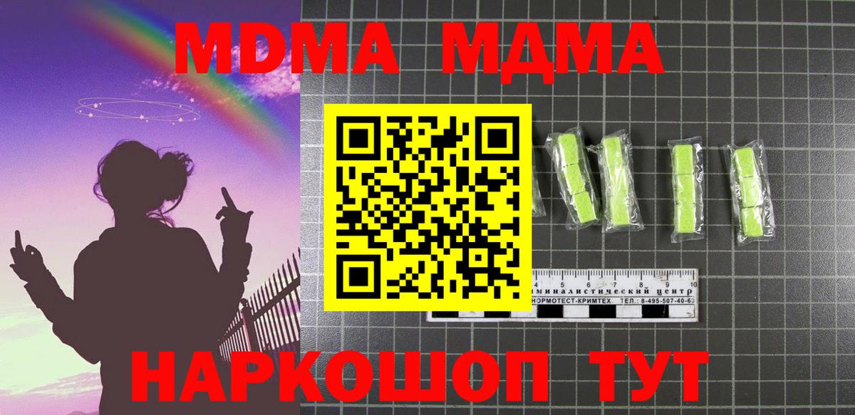 МДМА VHQ Ногинск