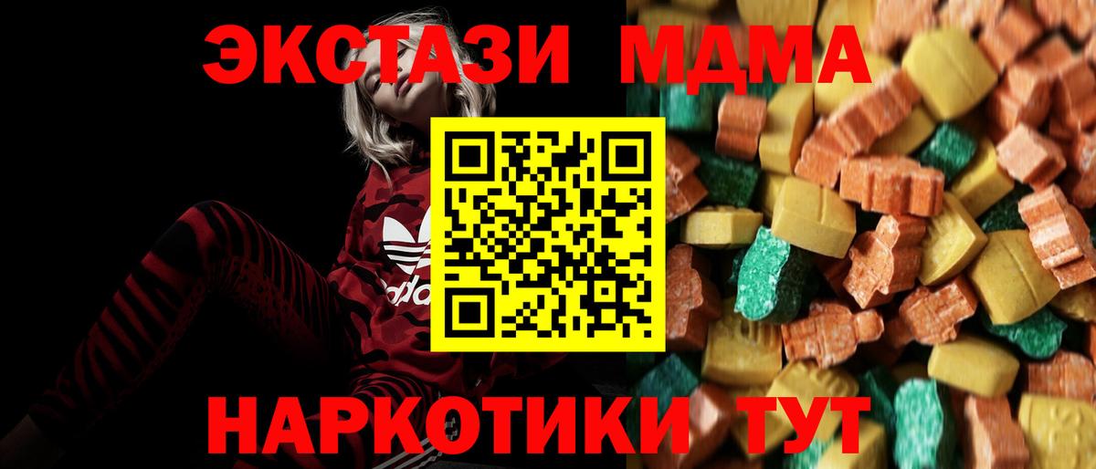 МДМА молли  Вход с VPN  МДМА  MDMA crystal  Ногинск 