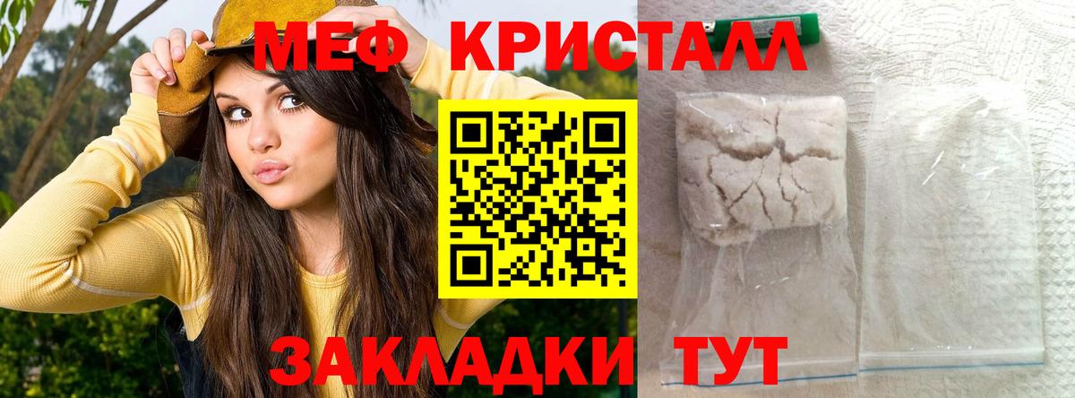 Меф мяу мяу мука Ногинск