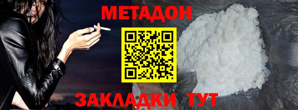 мориарти телеграм  Вход с VPN  Ногинск  Метадон кристалл  Метадон кристалл 