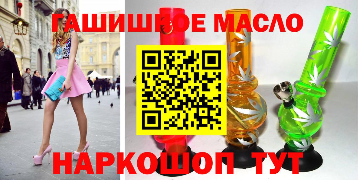 ТГК THC oil Ногинск